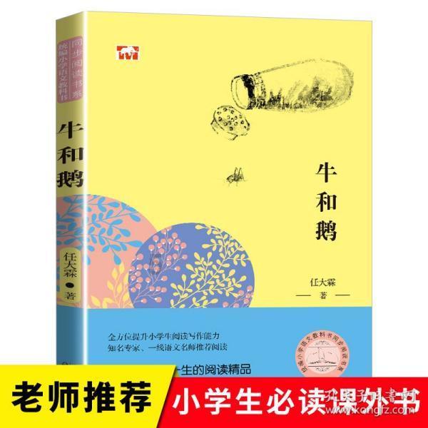 精灵嘉年华
